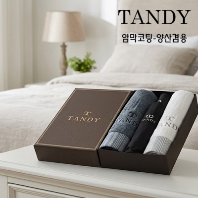 탠디타올,우산세트-36번