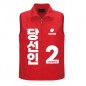 국민의 힘 선거 조끼 (인쇄포함)