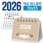 미니 달력 70*55 (탁상형/독판 주문제작)