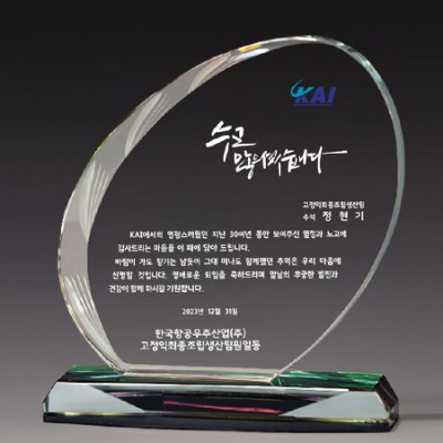 크리스탈 상패 기념패 S8-73-2