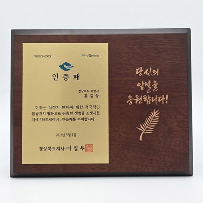 메탈 원목 상패 MT-02 학위패 감사패 기념패