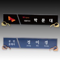 크리스탈 명패 S8-199-34