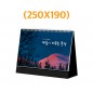마음이 머무는 풍경 탁상달력 250X190