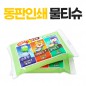동판인쇄 물티슈 (10/15/20매)