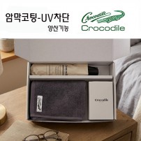 크로커다일 프리미엄 타올+우산세트-30번