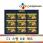 CJ 스팸 8호 선물세트
