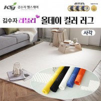 김수자 러블리 올데이 컬러 사각 러그 (색상 5종 중 택1)