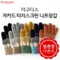 더구디스 자카드 터치스크린 니트 장갑