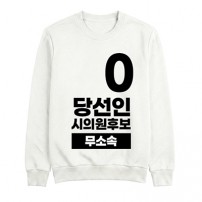 무소속/기타정당 선거 맨투맨 (인쇄포함)