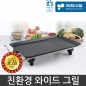 키친아트 렉스 와이드 전기그릴팬/ 소