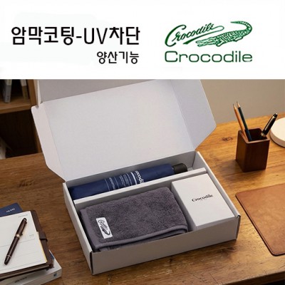 크로커다일 프리미엄 타올+우산세트-18번