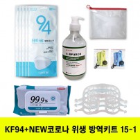 KF94마스크+뉴 안티코로나키트 15-1호