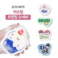 [주문제작] 나만의 커스텀 프린팅 수세미
