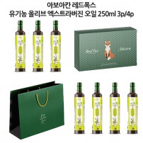 DO 아보아칸 레드폭스 유기농 올리브엑스트라버진오일 250ml 3p/4p 선물세트