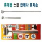 가제트 스텐효자손 ( 5단 길이조절 접이식 ) - oPP포장