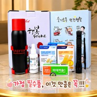 미니소화용구 랜턴 대일밴드 마데카솔 연고 슬기로운안전생활 8종세트