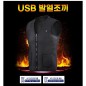 USB 발열 온열조끼 방한용품