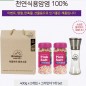 히말리야 핑크소금  핑크솔트 2P 소금세트