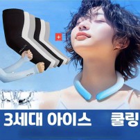 아이스 넥쿨러+냉감 쿨링 토시