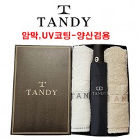 탠디타올,우산세트-34번