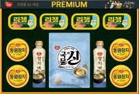 동원 프리미엄8호 선물세트