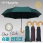 협립 3단60 곡자 슈퍼 엔티크 초고밀도 완전자동 우양산