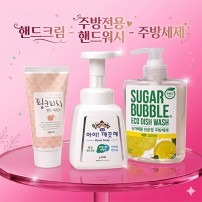 주방세제 주방전용 아이꺠끗해 핸드크림 주방3종세트