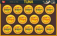 25추석 동원참치 T14호 선물세트