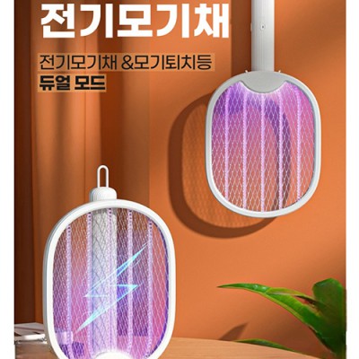 초강력 /휴대용 접는 (충전식 전기 모기채) LED 조명 모기유인 벌레퇴치/ 선물 판촉용 기념품 사은품 답례품 기프트