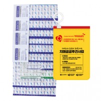 야외응급킷 10호