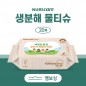 FSC인증 생분해 물티슈 20매 (엠보싱)