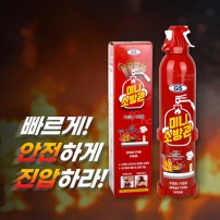 국산 미니 소화기 국가검증 주방용 캠핑용 Z2632