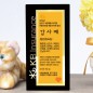 크리스탈 블랙 감사 상패 : ART257