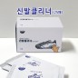 더구디스 신발클리너 25매