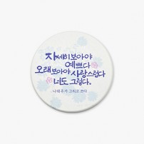 [주문제작] 규조토 컵받침 코스터 MF6525