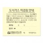 점착메모지 일반형 100x76 (먹인쇄)