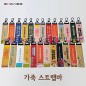 가죽 스트랩바 네임택
