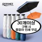 앙쥬 6K UV코팅 초경량 양우산