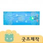 ZA212 [커스텀굿즈] 풀오버인쇄 스타일리쉬 휴대가 편리한 야외 실내 겸용 벨벳 요가매트 (박스제작가능)