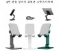 4단 관절 접이식 휴대폰 스탠드거치대