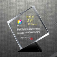 감사 재직 기업 상패 DS12-38-2