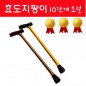 지팡이/효도상품/효도지팡이/보행스틱