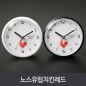 노스유럽 치킨레드 흡착방수시계