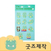 ZA352 [커스텀굿즈] 풀오버인쇄 뷰티풀 속지인쇄 OPP개별포장 스티커 (박스제작가능)