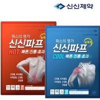 신신파프 5매(쿨,핫) 신신파스 파스 일체형