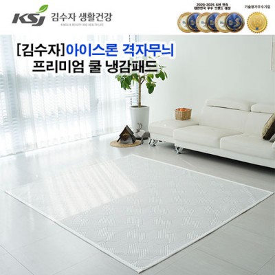 김수자_아이스론 격자무늬 프리미엄 쿨냉감패드 SS