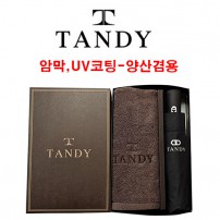 탠디타올,우산세트-76번