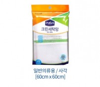 크린랲 크린랩 세탁망 사각 60CM*60CM