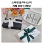 프리미엄 꿀스틱 답례품 행사 선물용