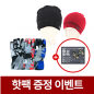 [핫팩증정] 기모 숏 비니+페인트 방수 터치 스키 장갑 2종세트